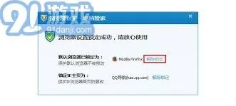 QQ默认浏览器