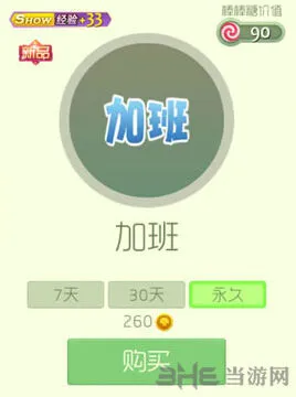 球球大作战加班孢子获取攻略教程