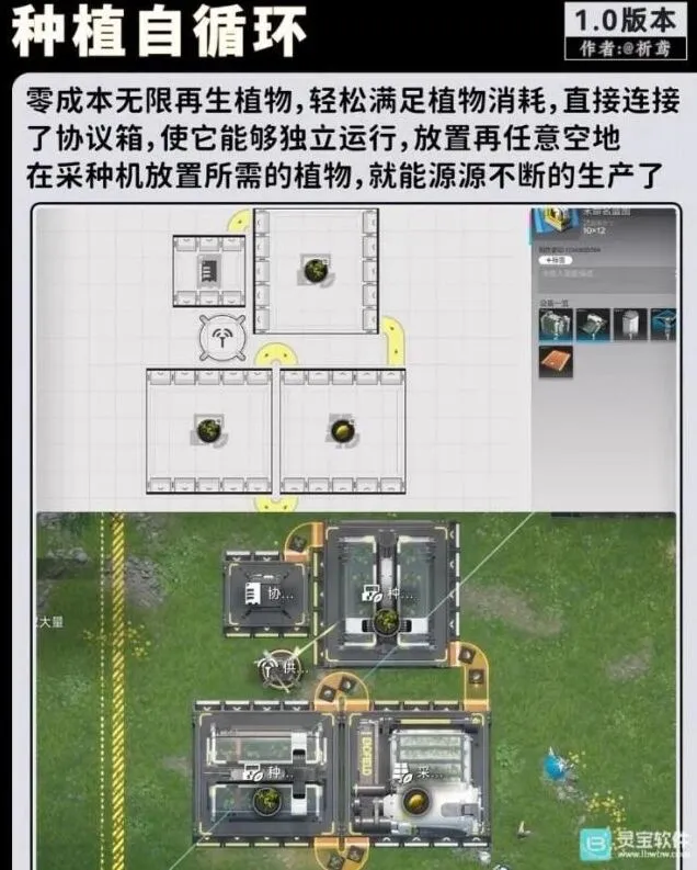 《明日方舟》终末地工业产线蓝图使用攻略