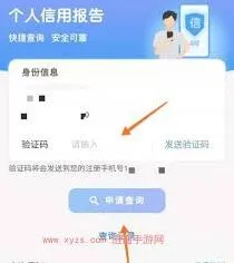 支付宝查个人征信详细步骤教程