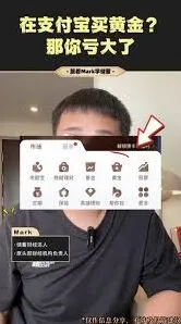 支付宝买黄金新手教程