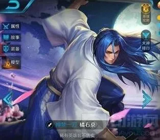 《王者荣耀》橘右京台词意思解读
