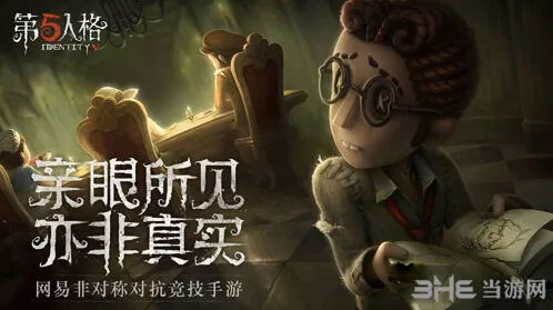 第五人格偷电机方法介绍攻略