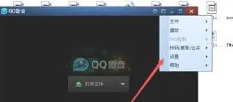《QQ》导入字幕步骤指南