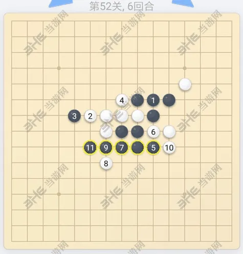 微信欢乐五子棋52关攻略大全