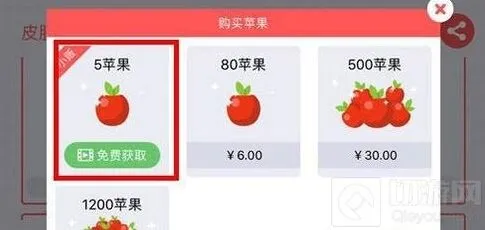 《贪吃蛇大作战》苹果充值全解析