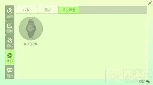 球球大作战星空探险中的时光幻境就是成就吗实用指南