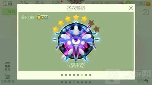 《球球大作战》6级绝地武士皮肤指南