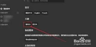 Listen1备份歌单技巧详解