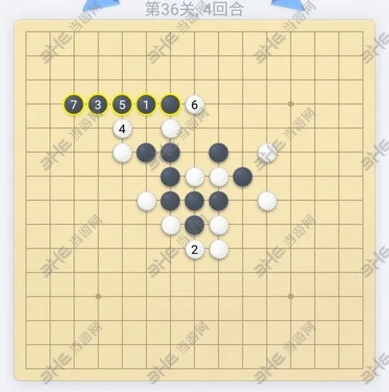 微信欢乐五子棋36关攻略技巧