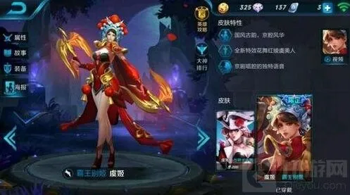 《王者荣耀》虞姬五级铭文推荐攻略