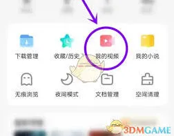 百度网盘视频导出技巧分享
