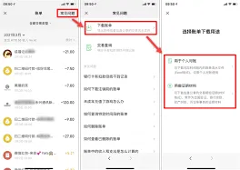 微信账单删除人脸验证设置步骤分享