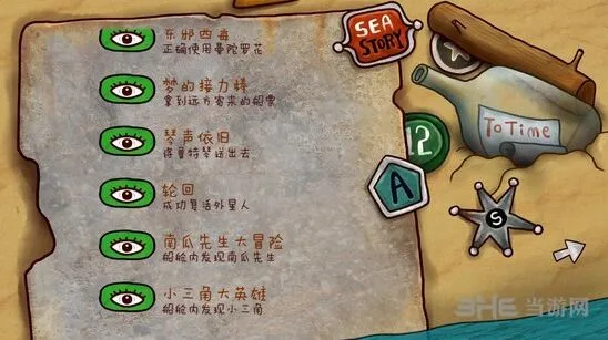 南瓜先生大冒险隐藏成就