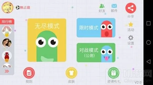 贪吃蛇大作战对战不显示现象详解