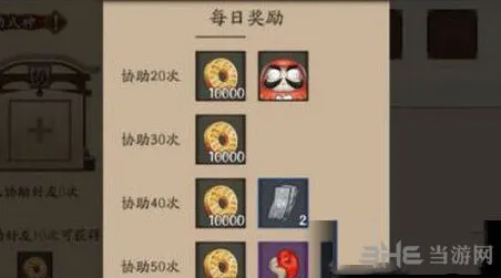 《阴阳师》：援护式神问题处理攻略