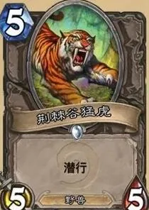《炉石传说》潜行圣盾问答机制详解