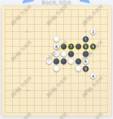 微信欢乐五子棋第60关怎么过指南