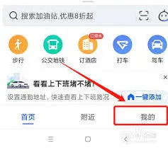 《高德地图》定位漂移操作指南