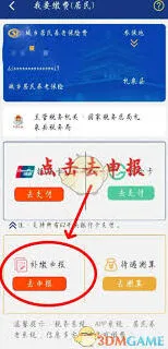 陕西社会保险app医疗保险费缴纳技巧分享