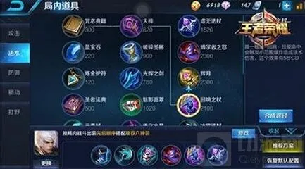 王者荣耀必备