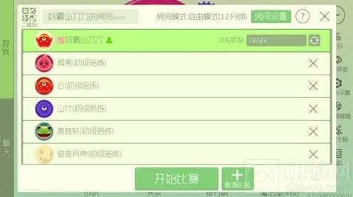 球球大作战图文