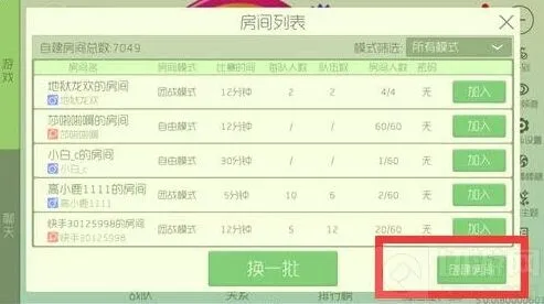 《球球大作战》：陪练怎么弄 陪练等级设置详解
