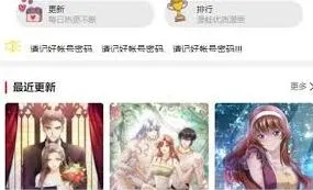 哔哩哔哩漫画资源获取完整教程