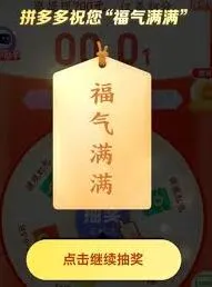 拼多多还有什么