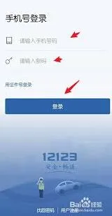 交管12123业务进度查看方法分享