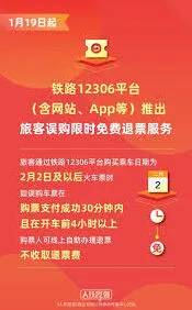 铁路12306起售时间查询操作步骤