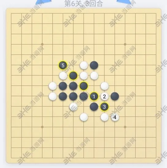 微信欢乐五子棋残局第六关怎么玩