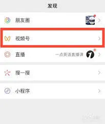 《微信》视频号连续播放功能教程