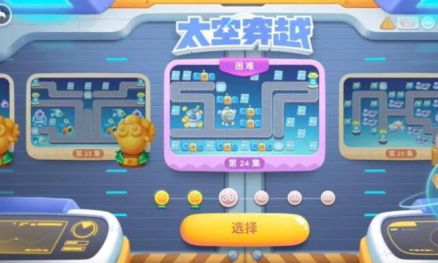 保卫萝卜4太空穿越24关玩法指南