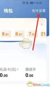 微信免密支付关闭方法技巧