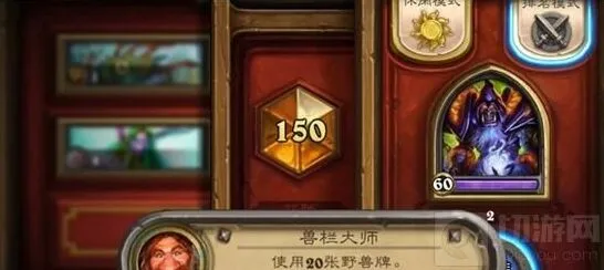 炉石传说弃牌术卡组