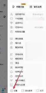 酷狗音乐探索版切换使用指南
