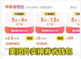 美团：过期券自动退款完整教程