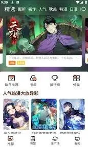 《画世界》漫画入口获取全攻略