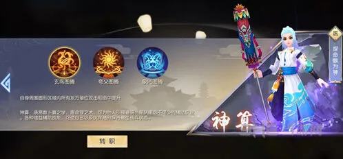 武林外传手游神算加点攻略技巧