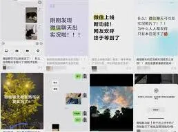 微信实况图片发送技巧分享
