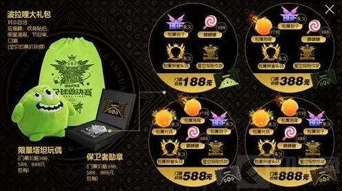 球球大作战全球总决赛门票棒棒糖具体数量