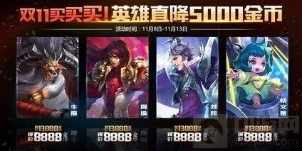 王者荣耀：光棍节活动一览手册