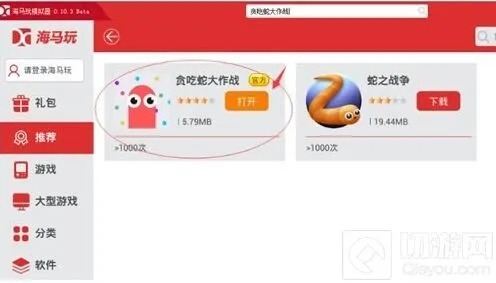 贪吃蛇大作战：电脑版安装教程指南
