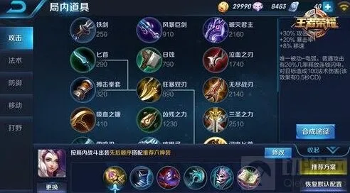 王者荣耀甄姬上分教程 出装与对线技巧