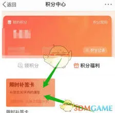 微博补签方法技巧分享