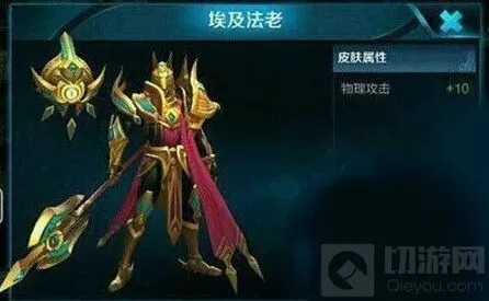 王者荣耀埃及法老皮肤获取与上线