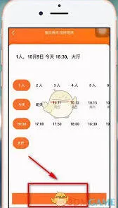 大众点评订酒店流程步骤指南