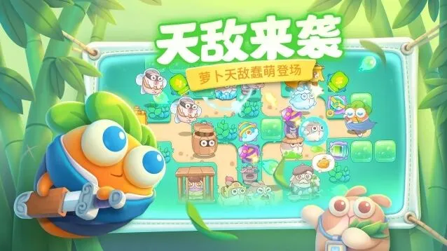保卫萝卜4西游周赛7.15详细攻略