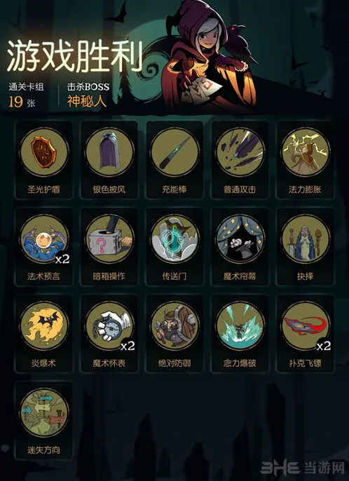 月圆之夜神秘人战斗技巧